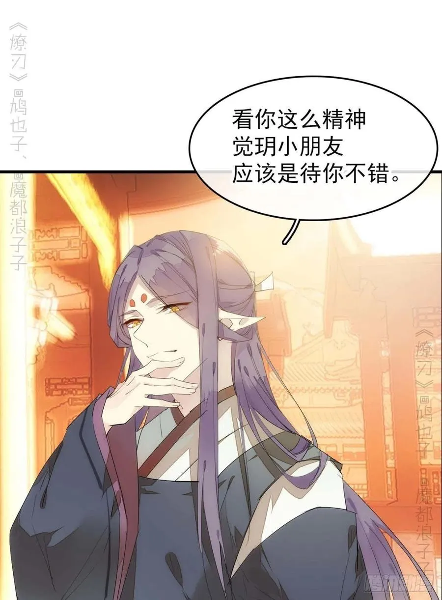 番外 支线——鞘凰3本篇完 第22页