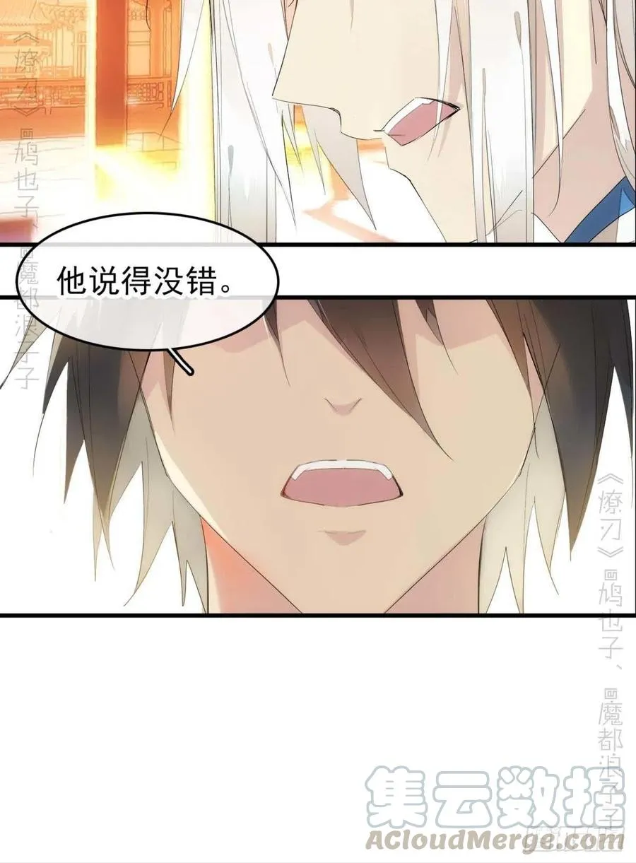 番外 支线——鞘凰3本篇完 第25页