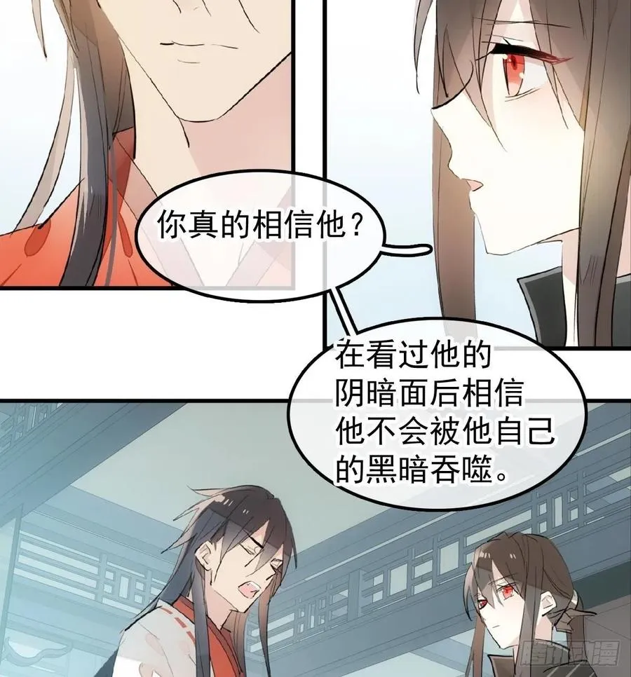 195 受受不亲 第6页