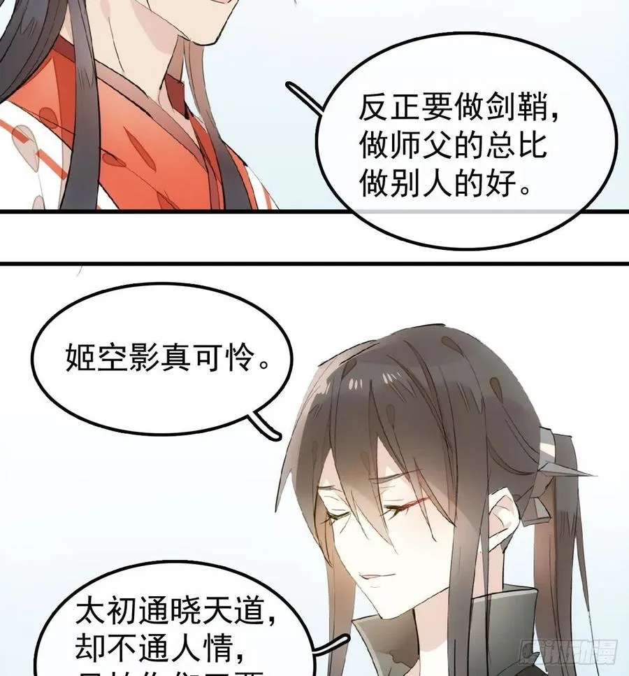 195 受受不亲 第11页