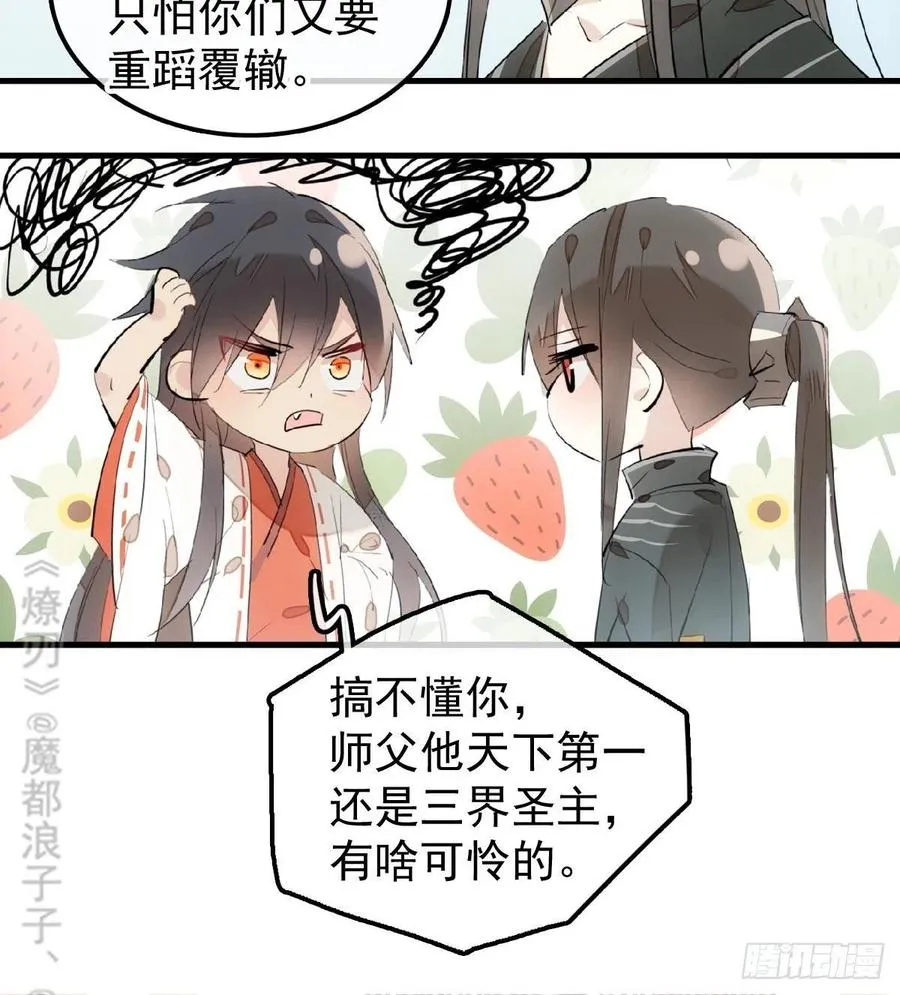 195 受受不亲 第12页