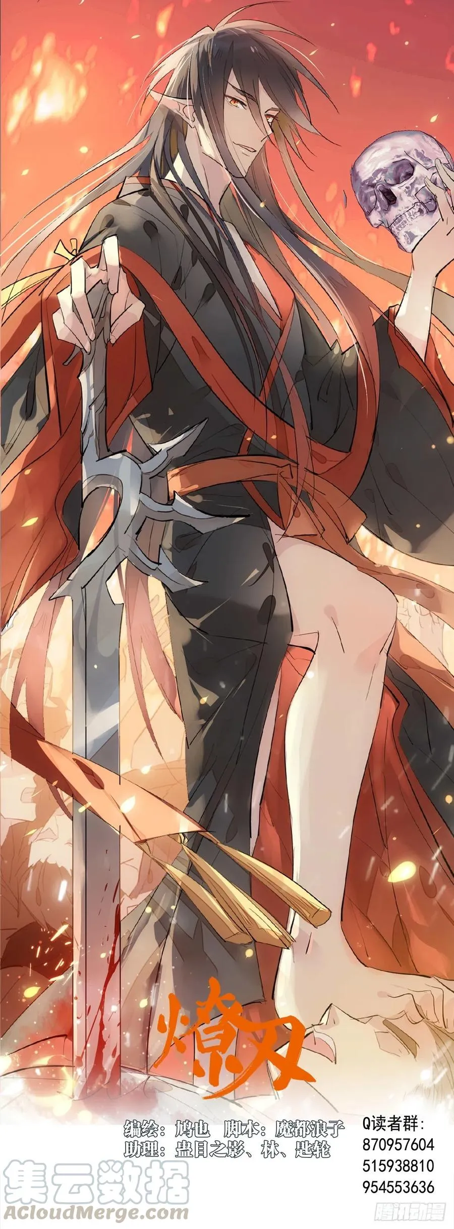 196 魔君的旧部 第1页