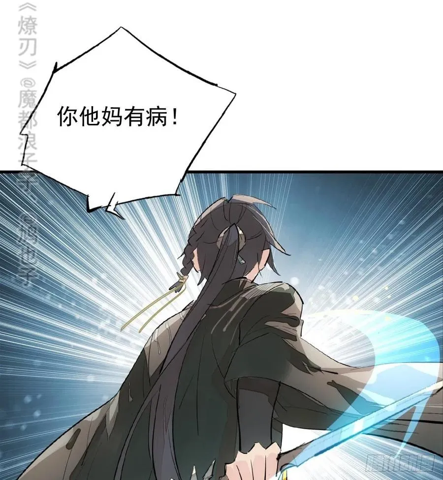 196 魔君的旧部 第3页