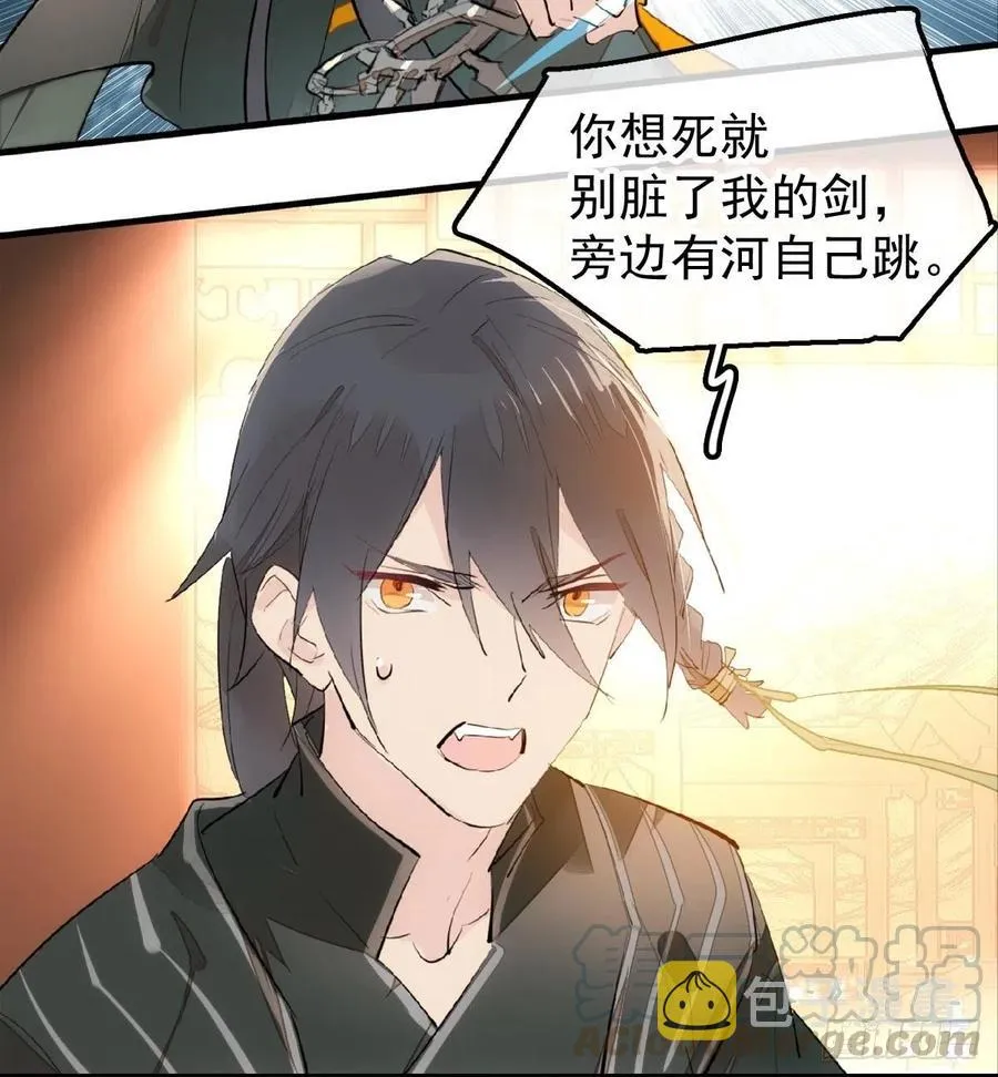 196 魔君的旧部 第4页