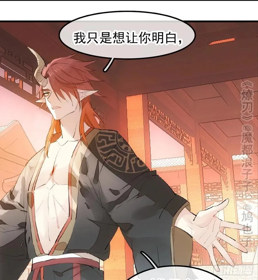 196 魔君的旧部 第5页