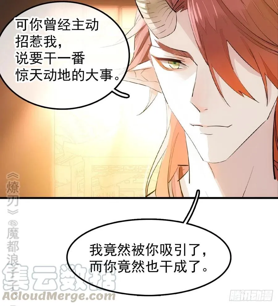 196 魔君的旧部 第7页