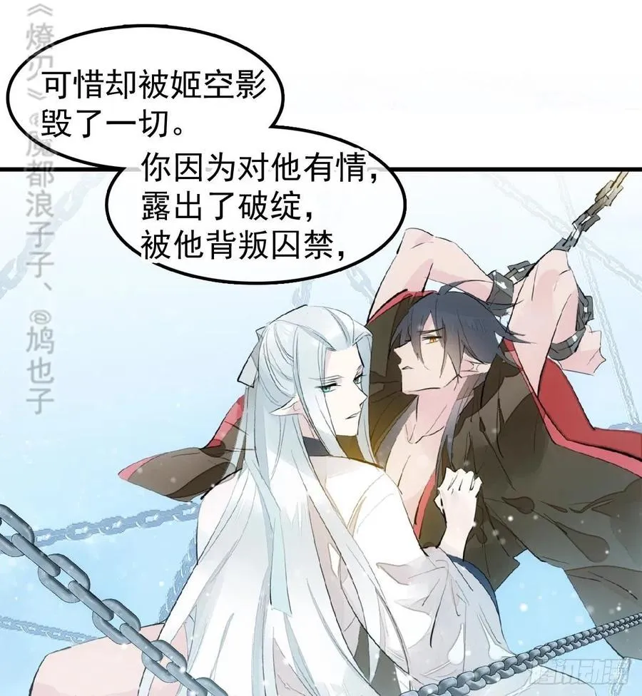 196 魔君的旧部 第8页
