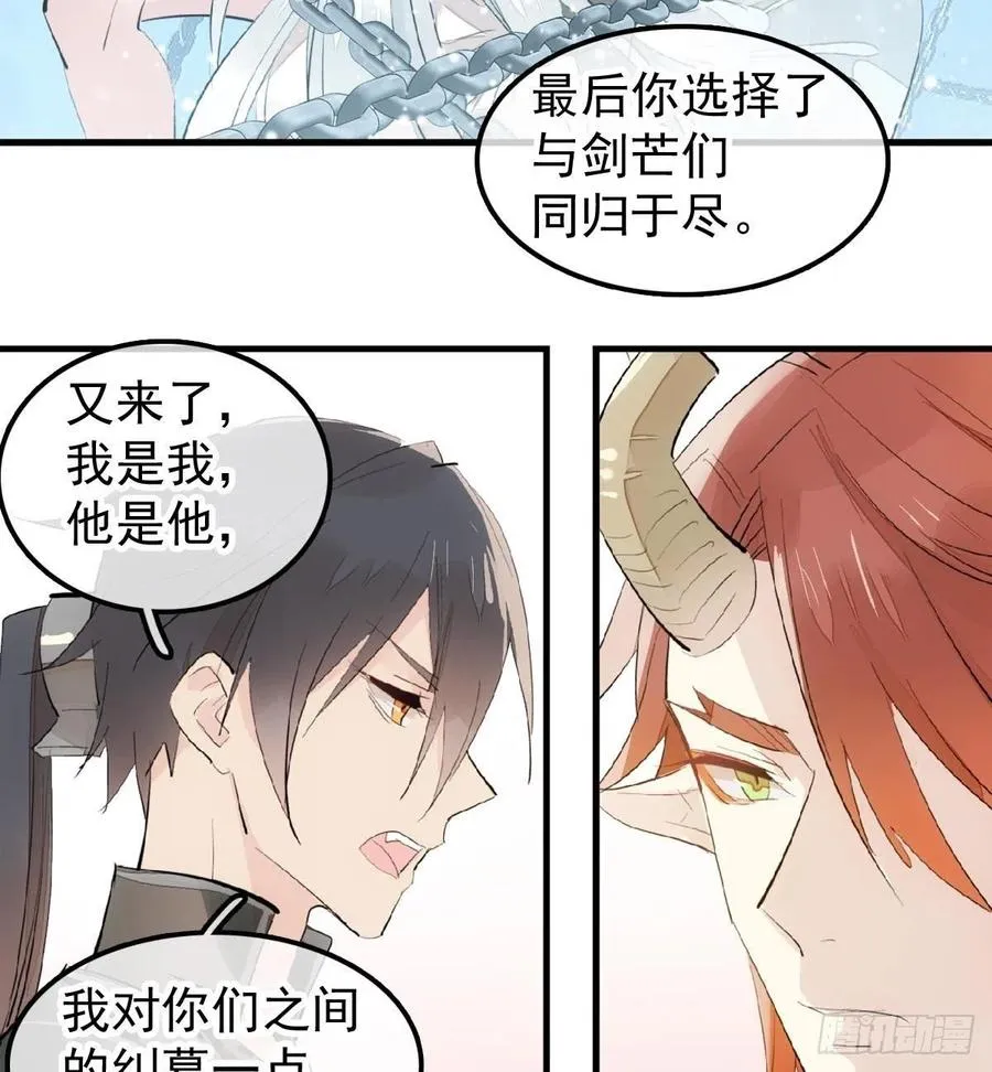 196 魔君的旧部 第9页