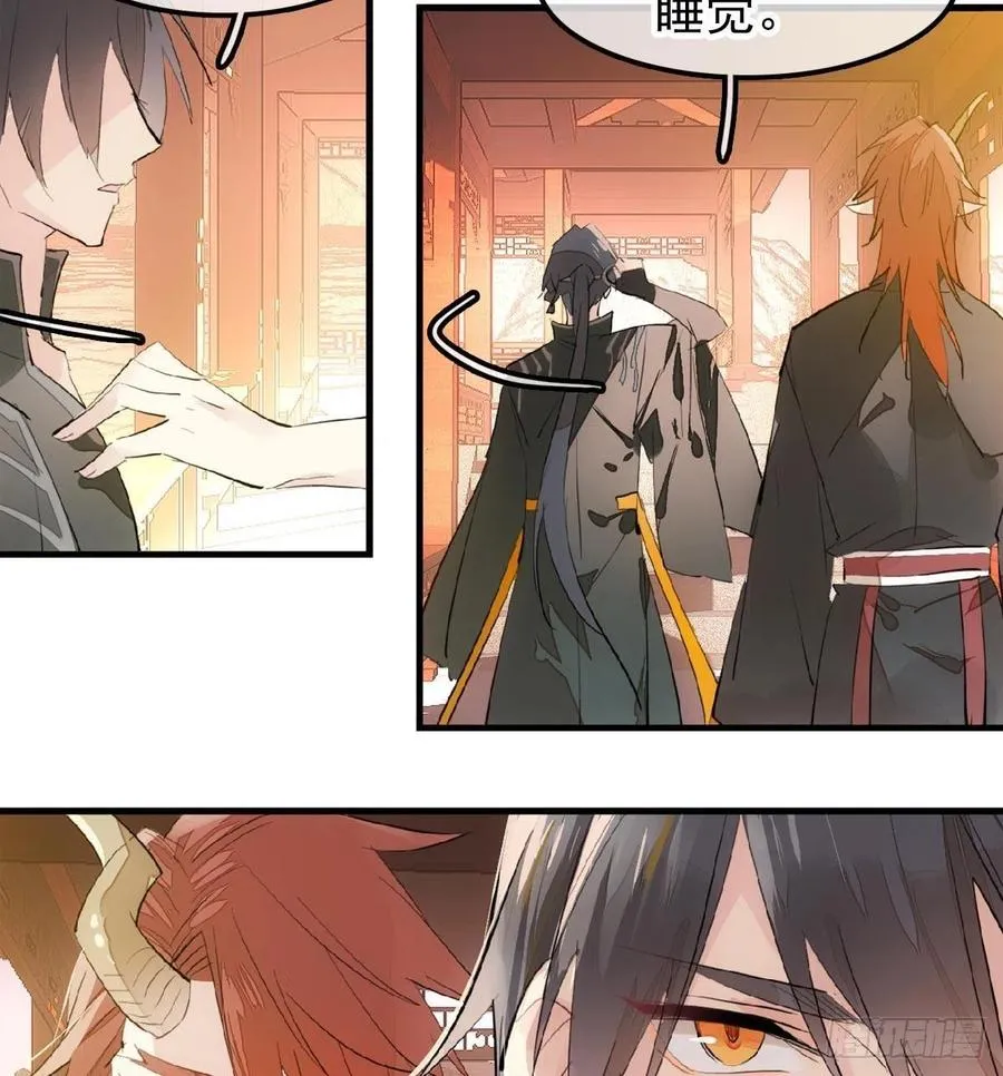 196 魔君的旧部 第11页