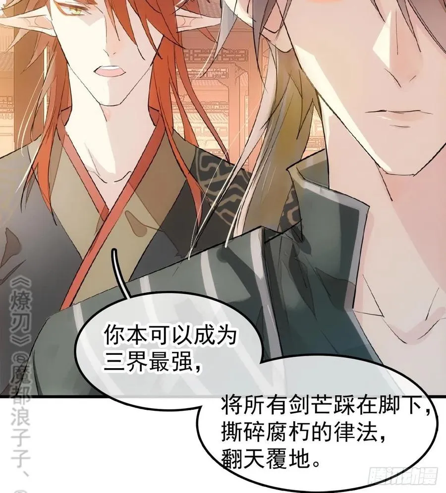 196 魔君的旧部 第12页