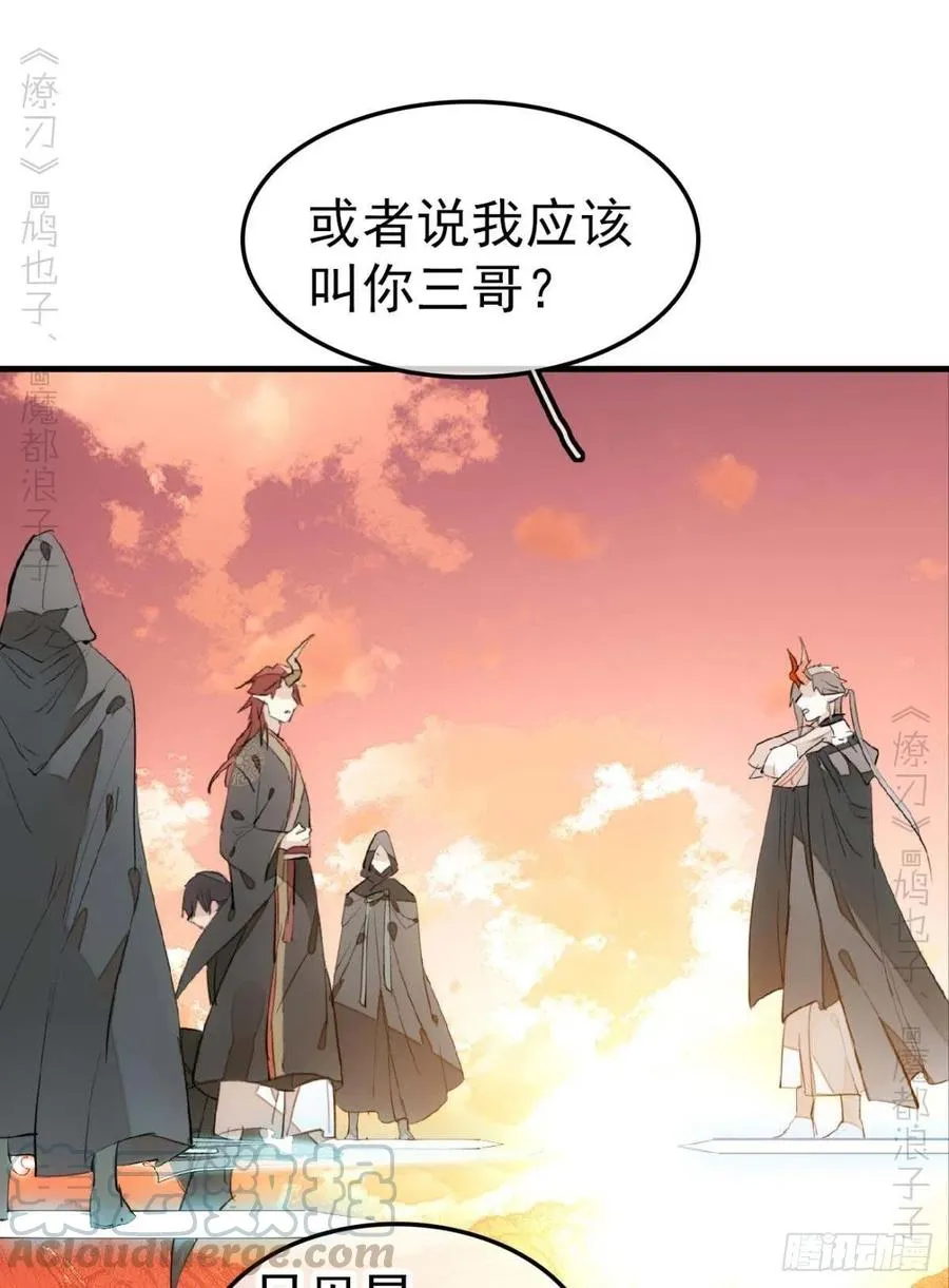 197 兄有弟攻 第3页