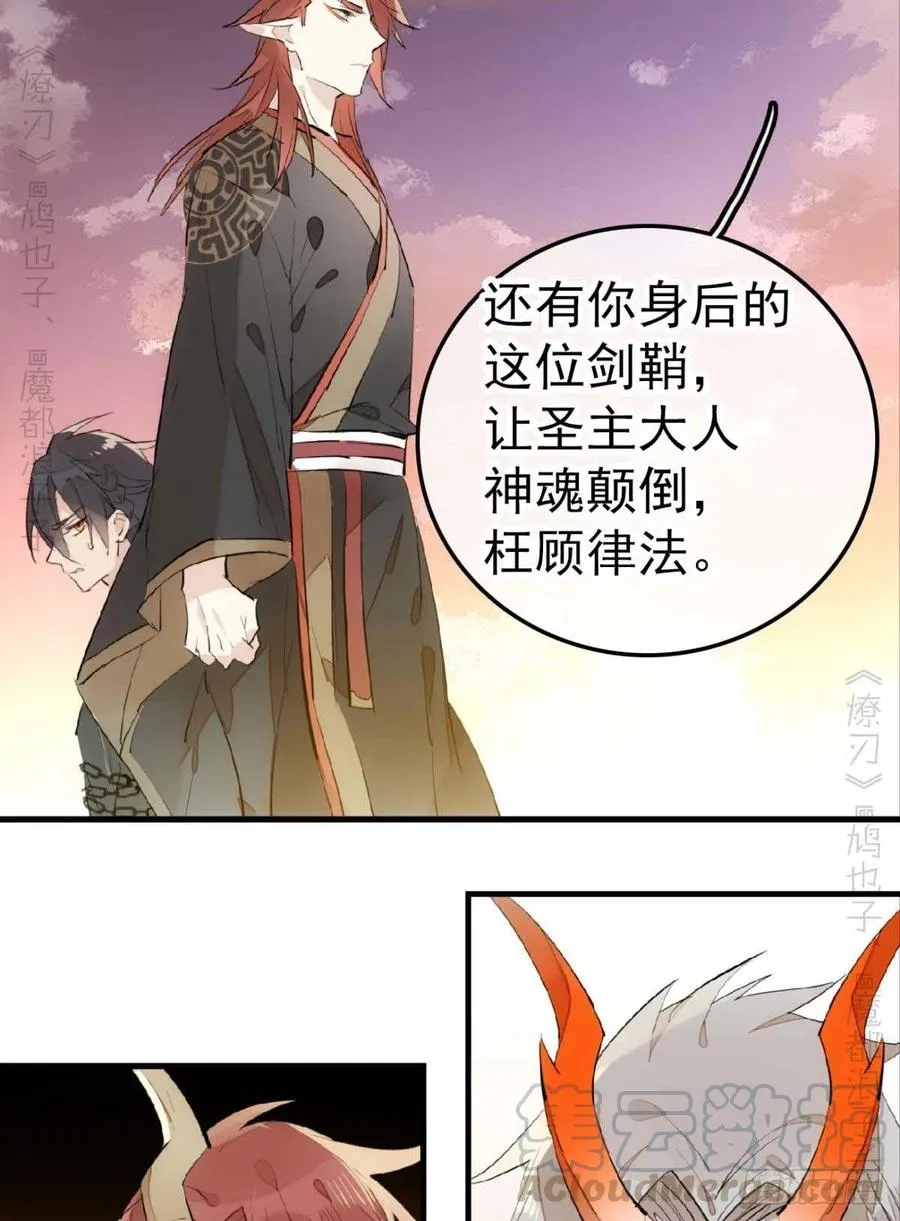 197 兄有弟攻 第5页