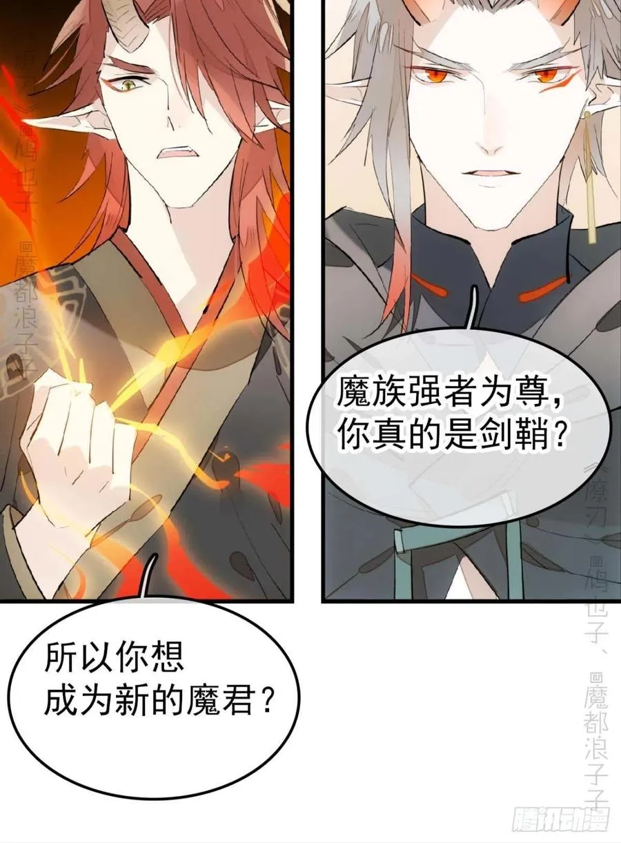 197 兄有弟攻 第6页