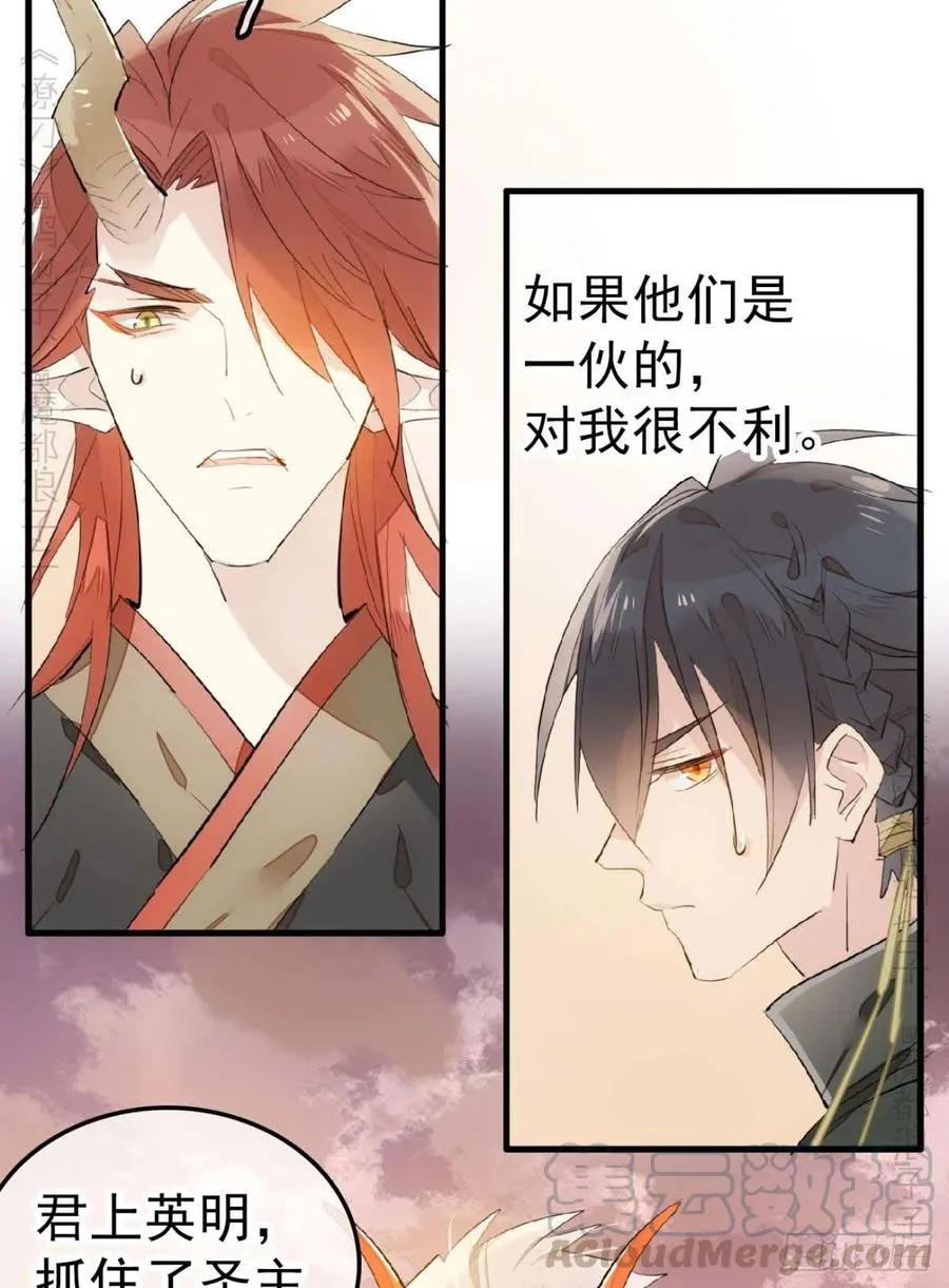 197 兄有弟攻 第9页