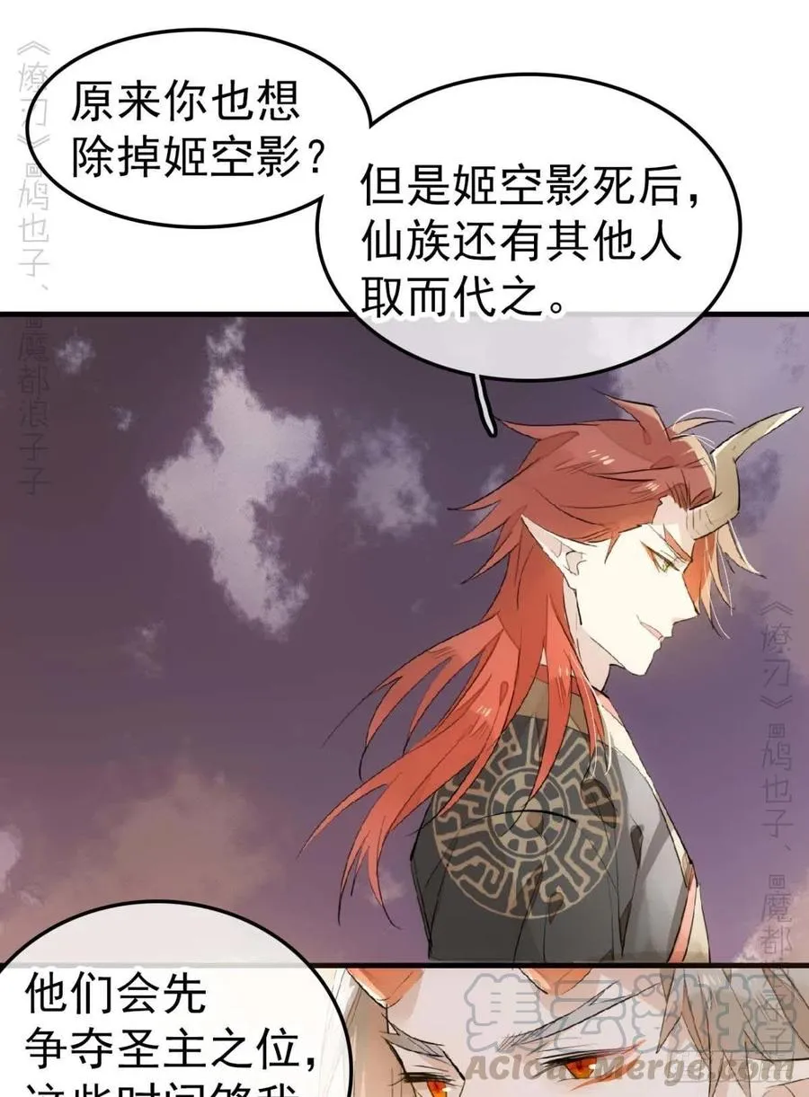 197 兄有弟攻 第11页