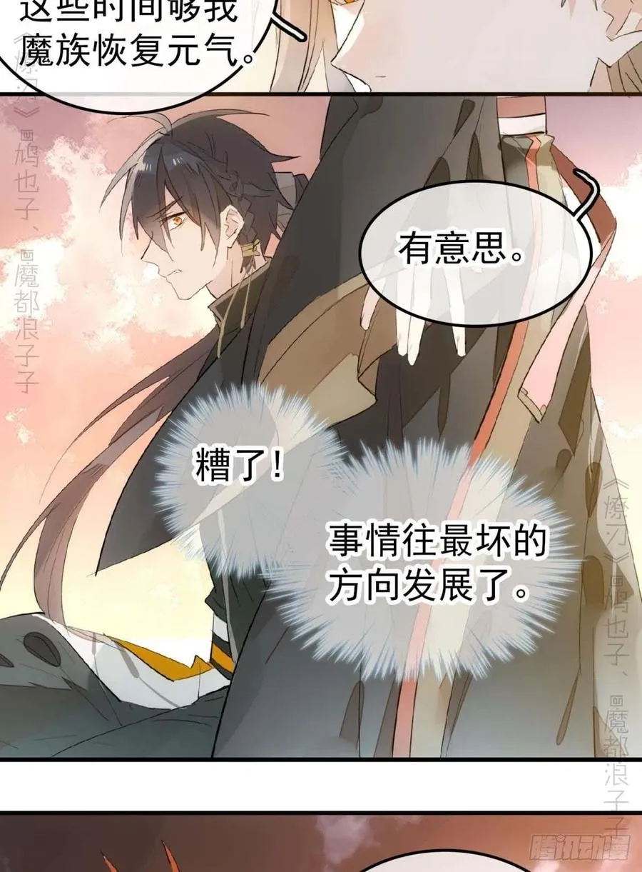 197 兄有弟攻 第12页