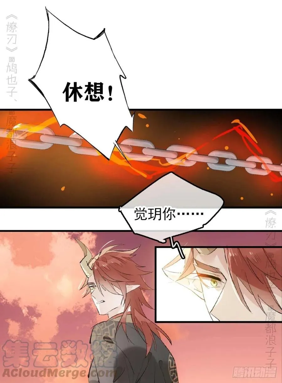 197 兄有弟攻 第15页