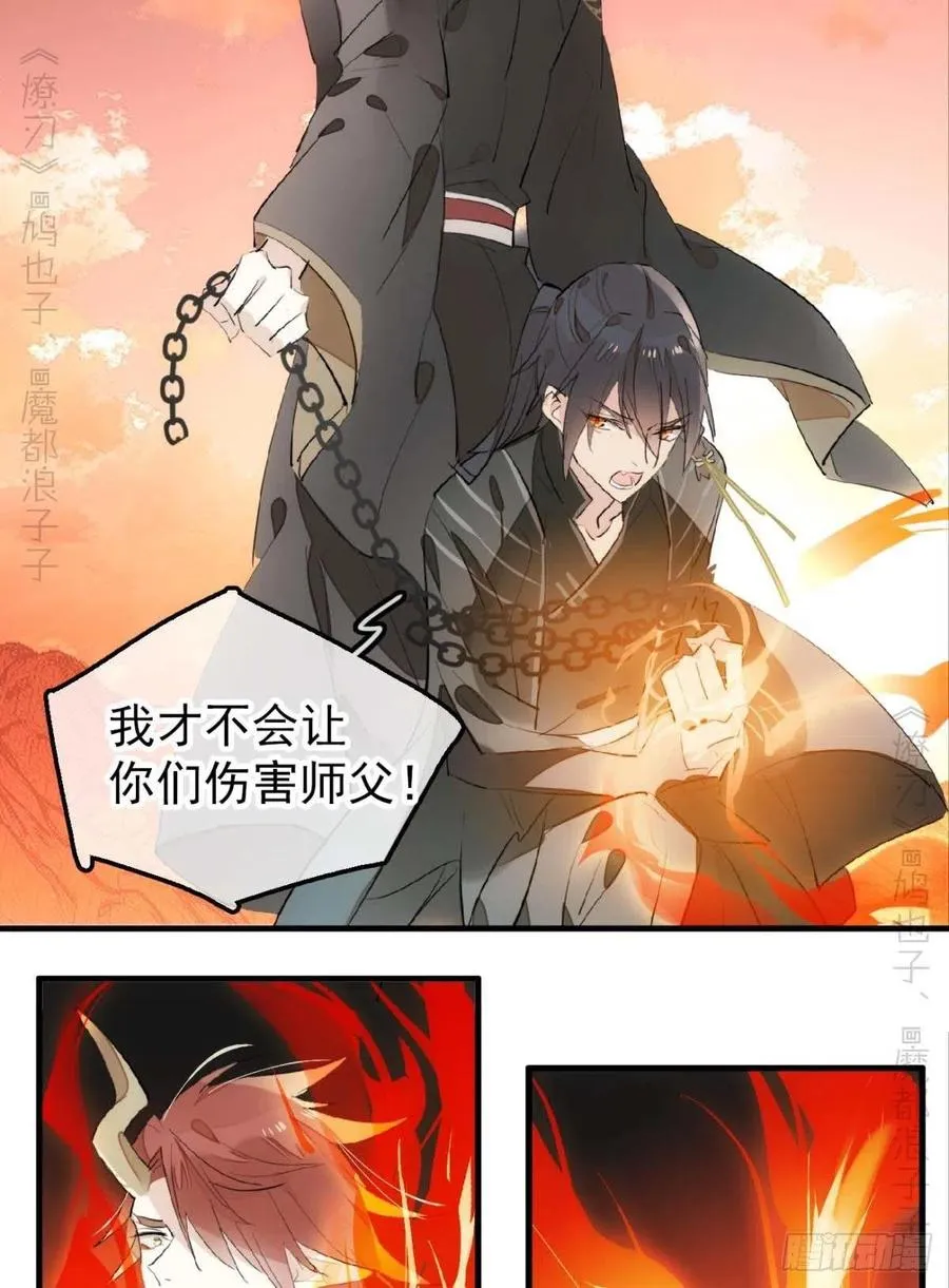 197 兄有弟攻 第16页