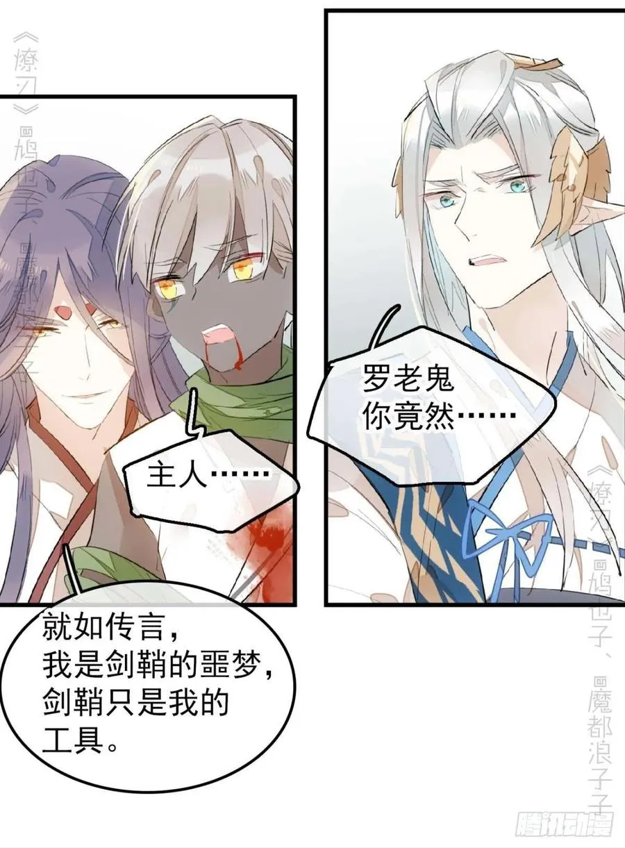 197 兄有弟攻 第18页