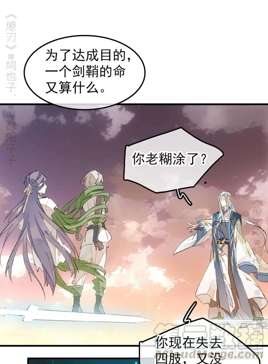 197 兄有弟攻 第19页