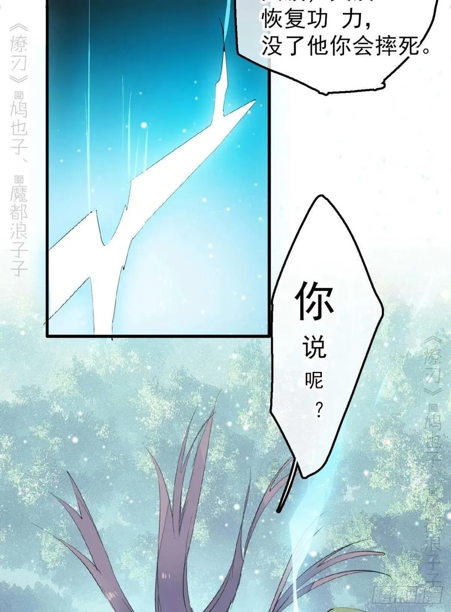 197 兄有弟攻 第20页