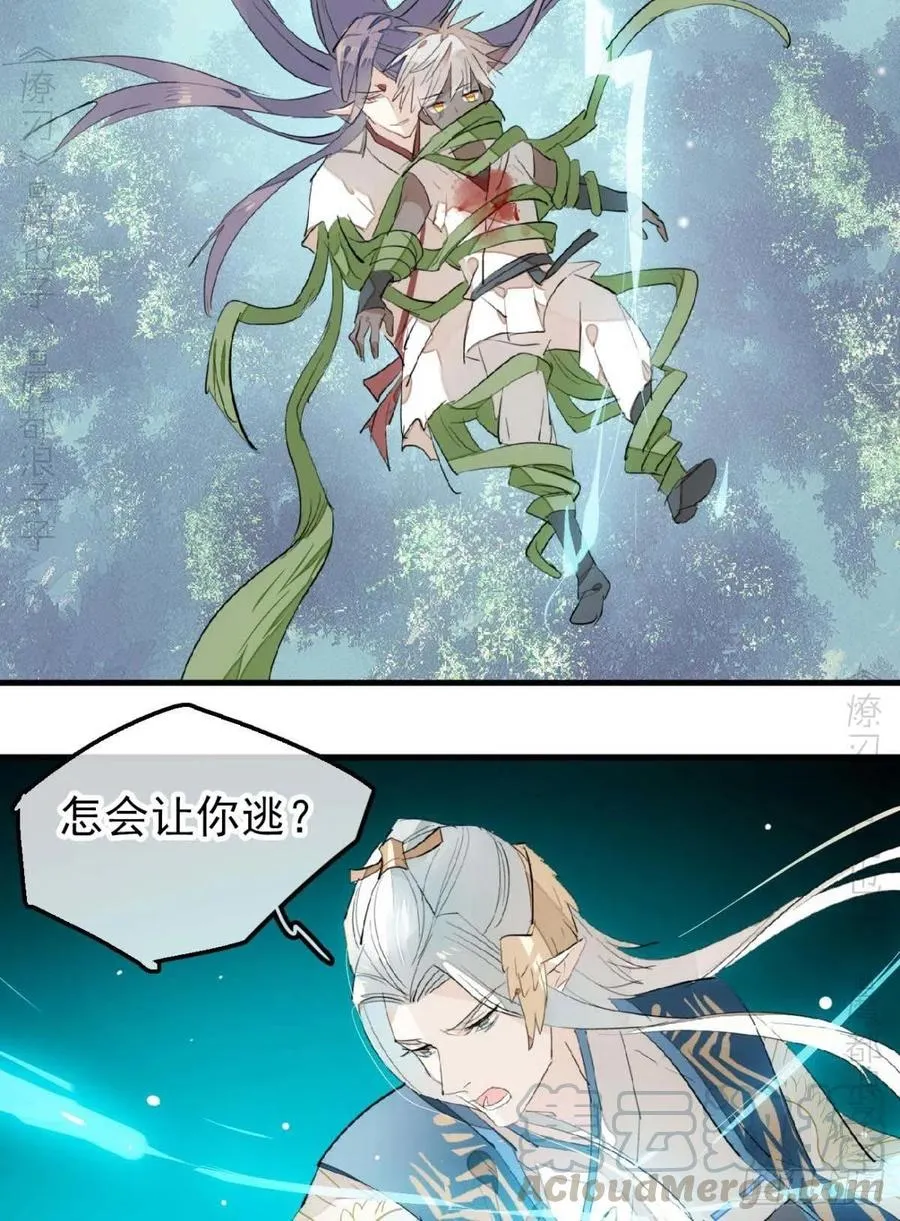 197 兄有弟攻 第21页