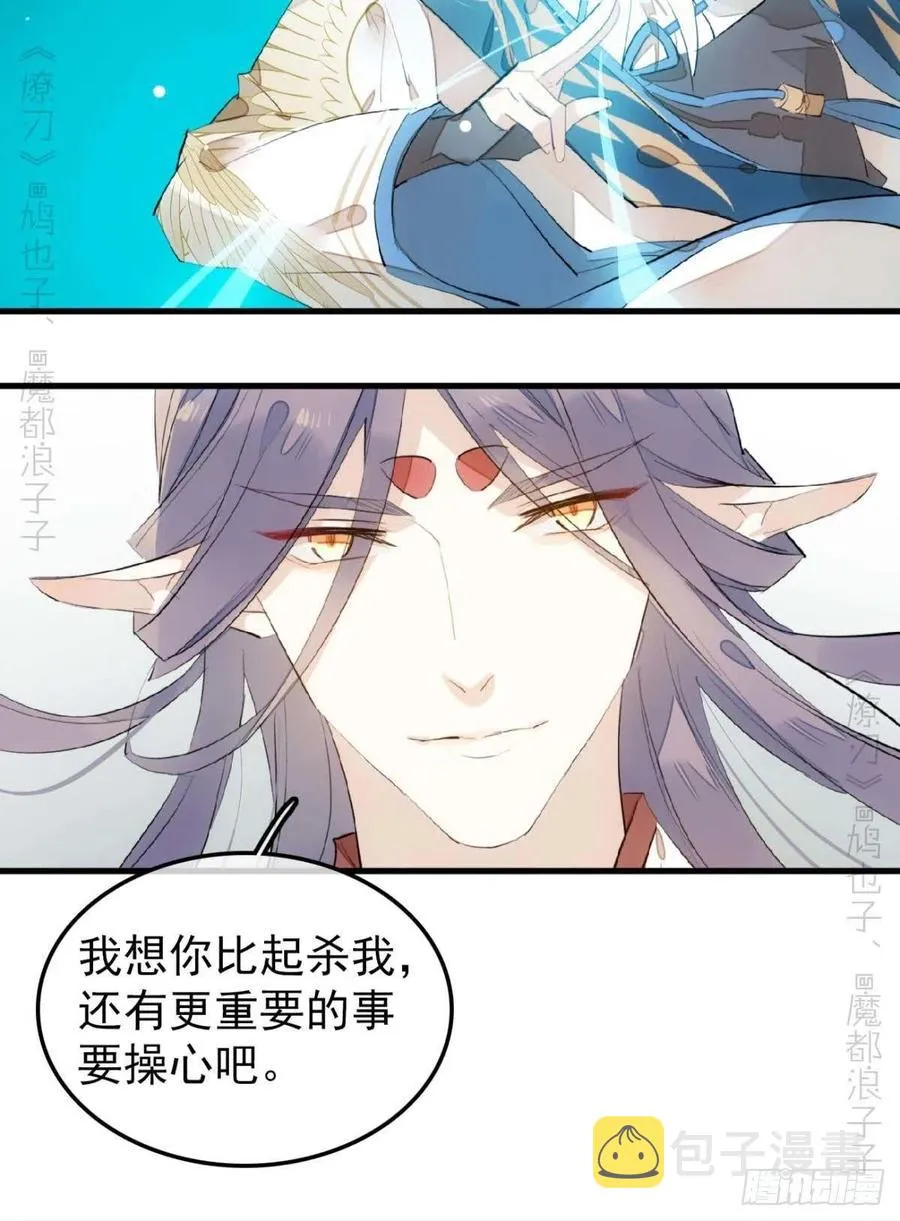197 兄有弟攻 第22页