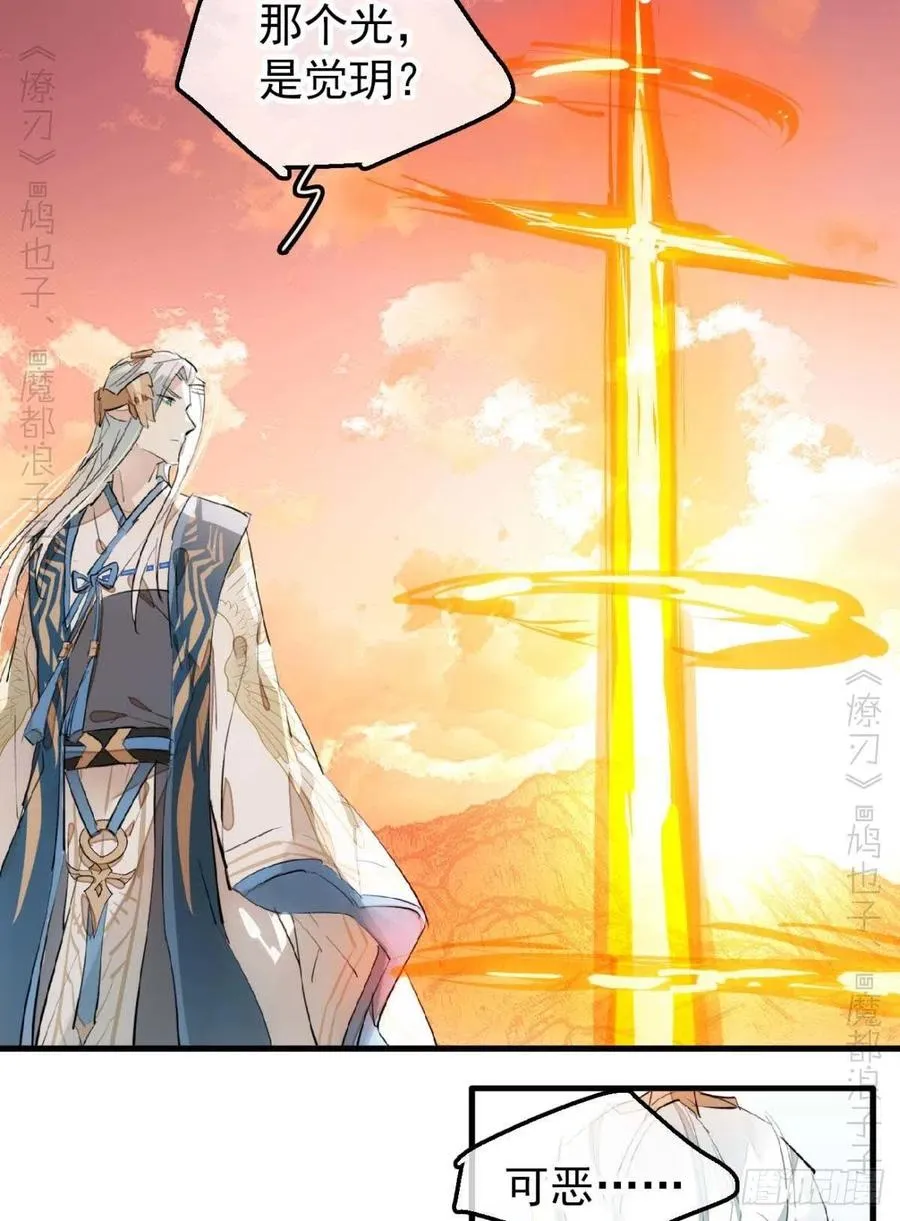 197 兄有弟攻 第24页