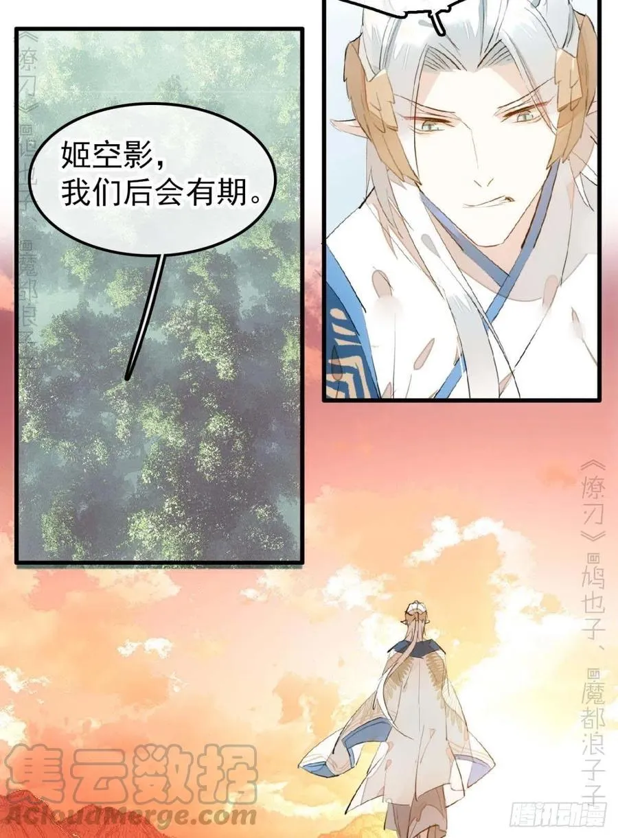 197 兄有弟攻 第25页