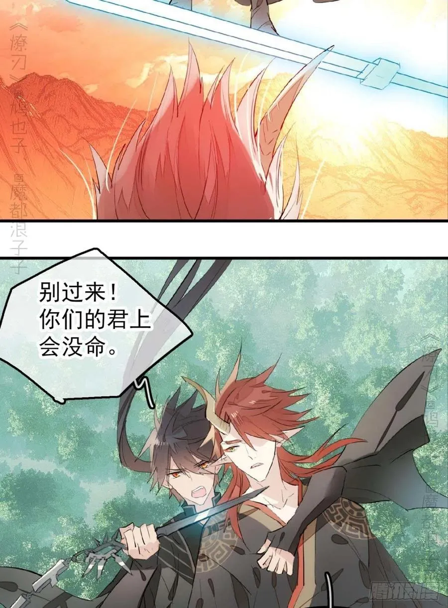 197 兄有弟攻 第28页