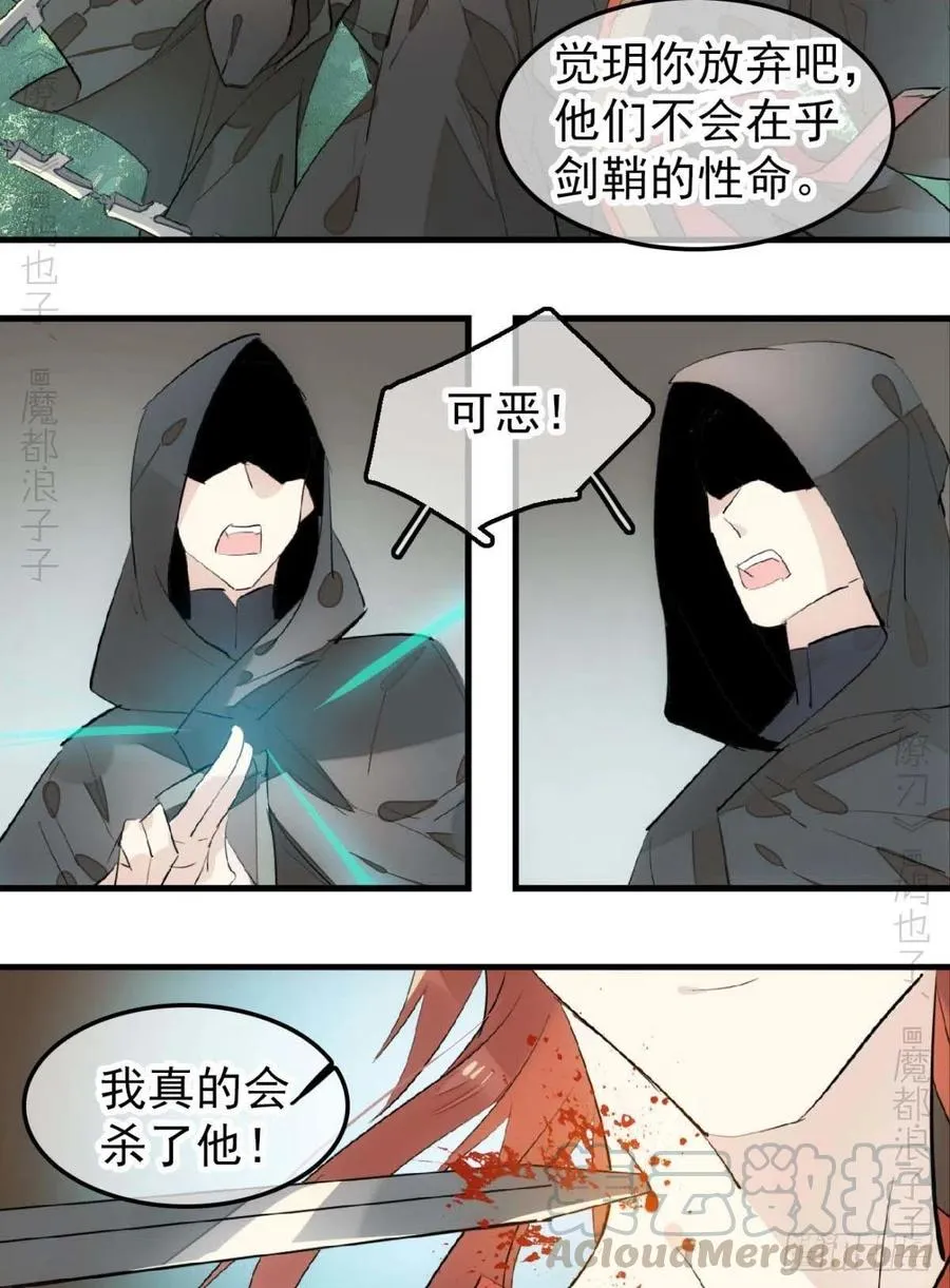 197 兄有弟攻 第29页