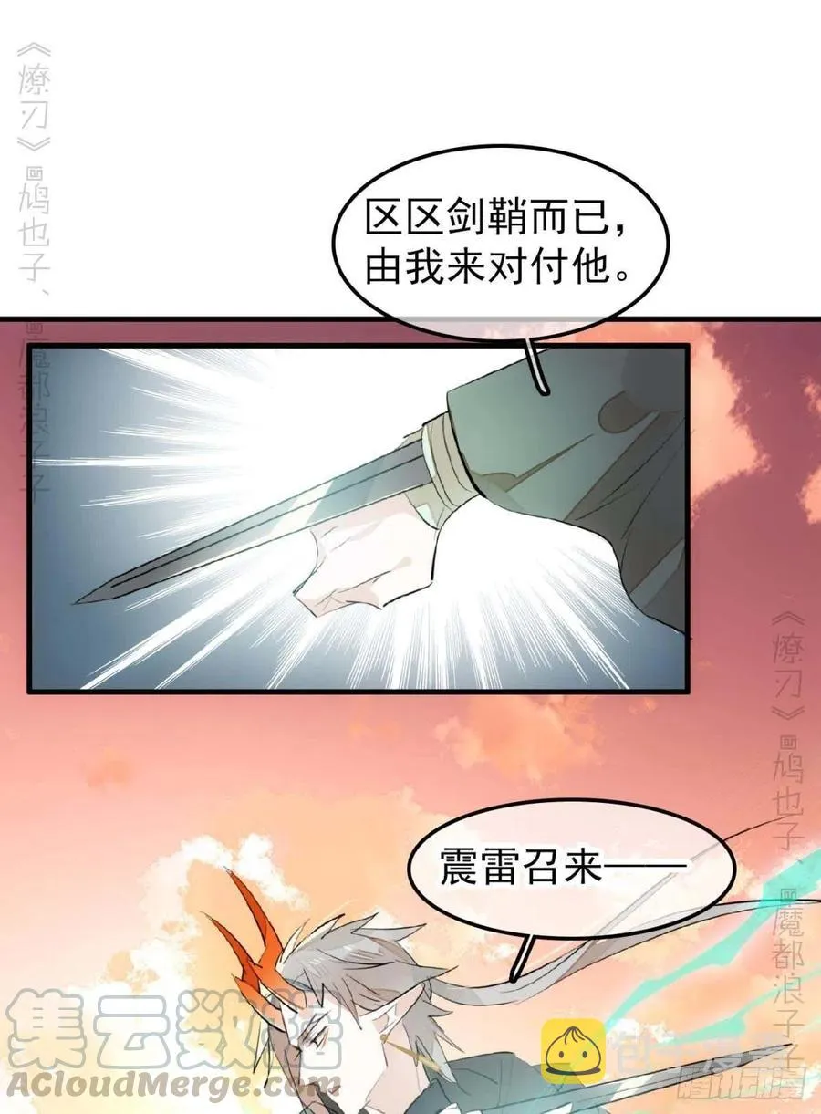 197 兄有弟攻 第31页