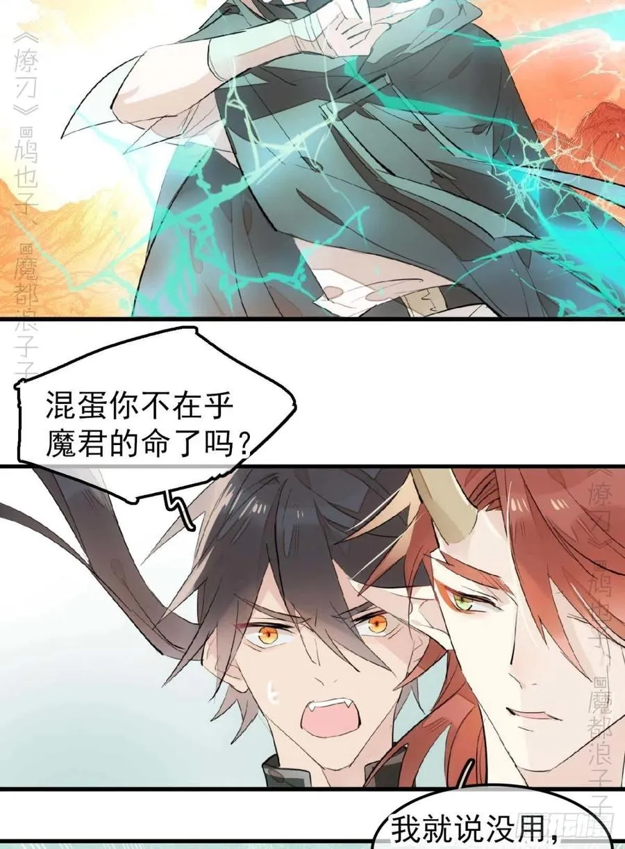 197 兄有弟攻 第32页