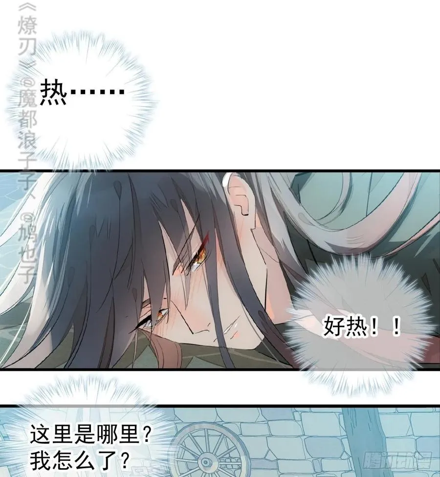 199 情毒发作 第3页