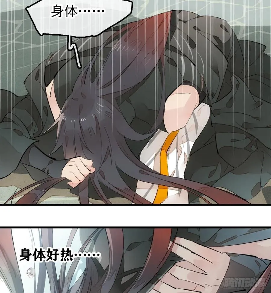 199 情毒发作 第9页