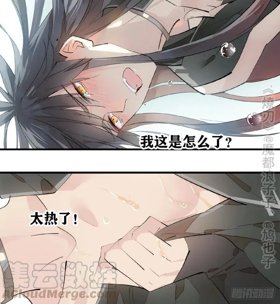 199 情毒发作 第10页