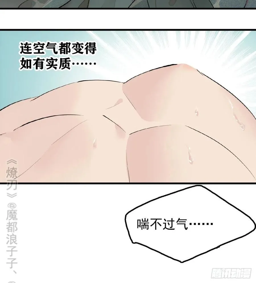 199 情毒发作 第12页
