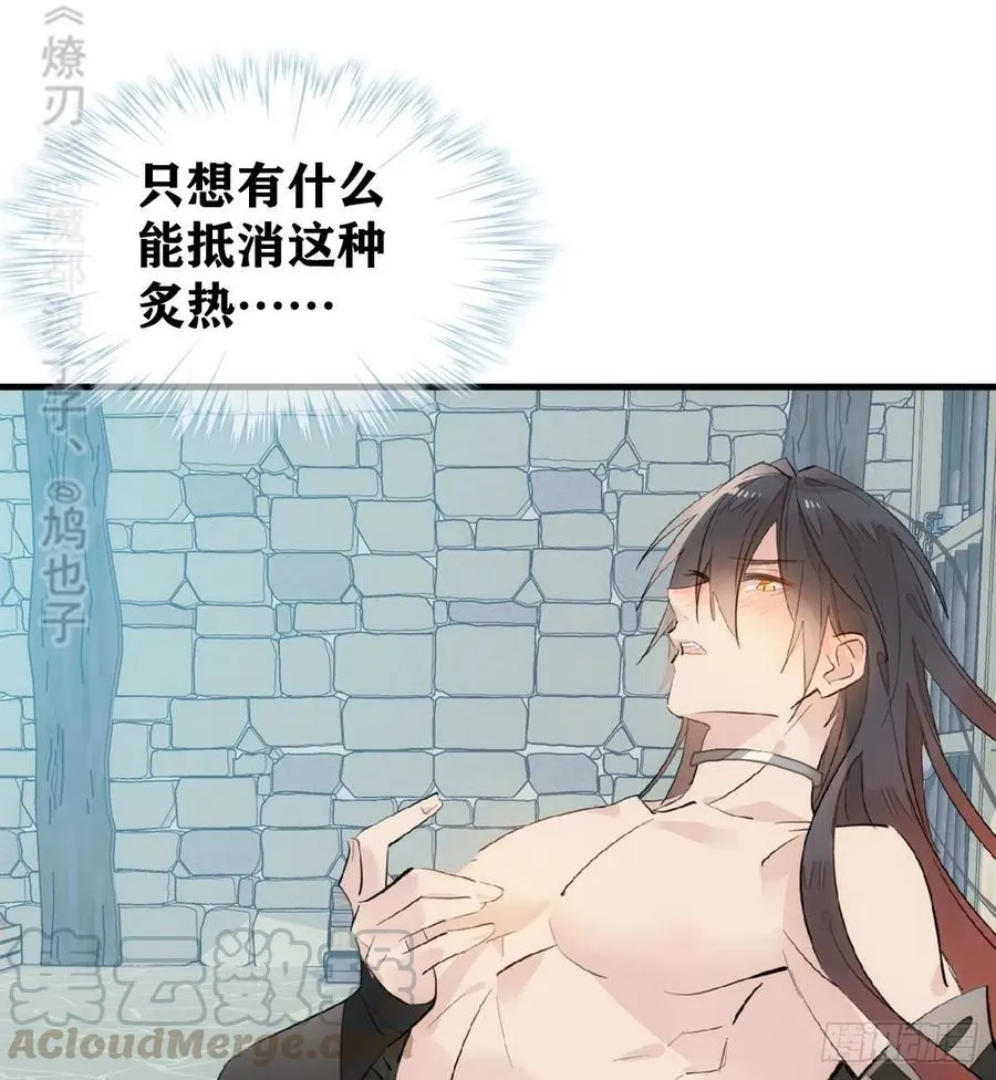 199 情毒发作 第13页