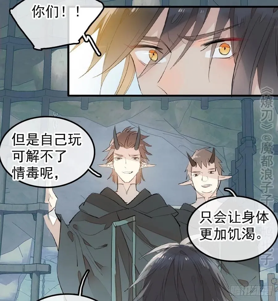 199 情毒发作 第15页