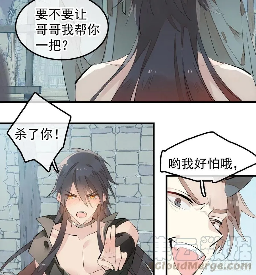 199 情毒发作 第16页