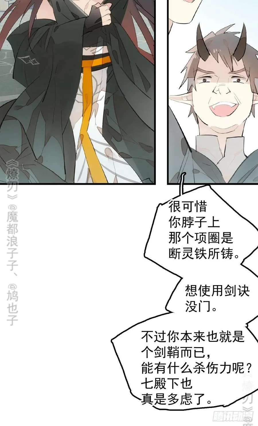 199 情毒发作 第17页