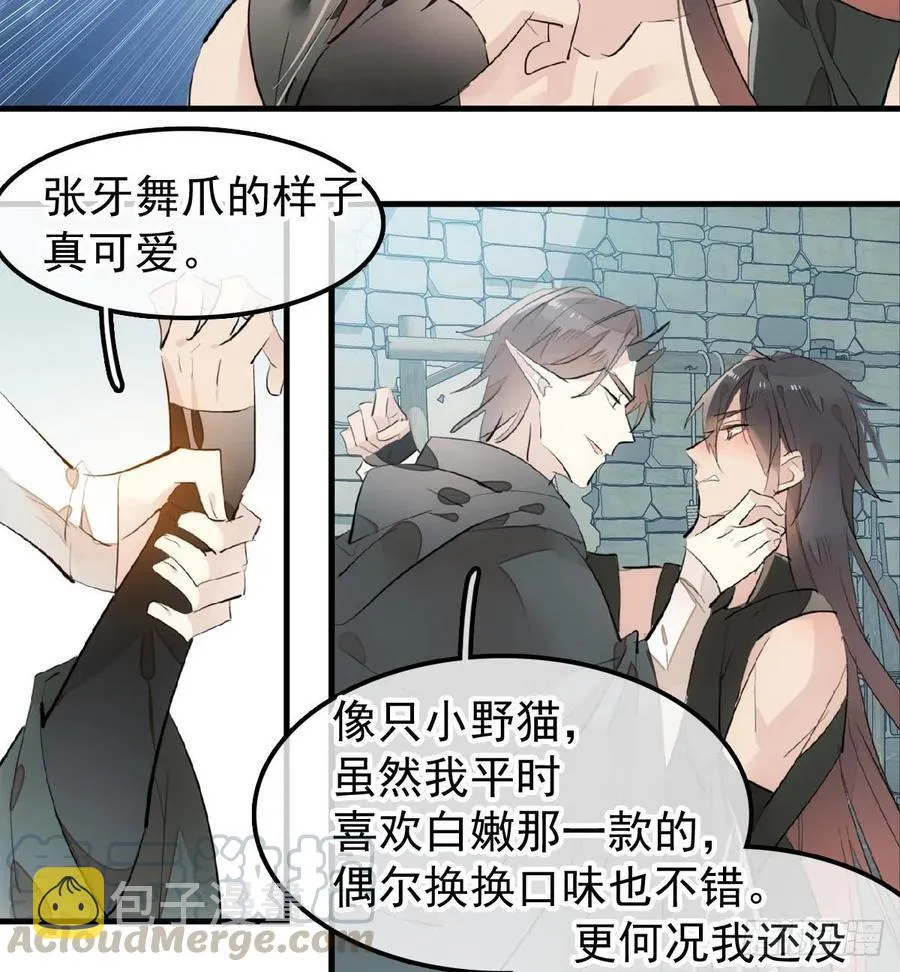 199 情毒发作 第19页