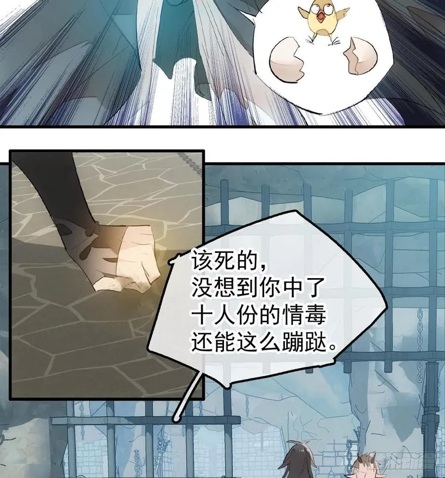 199 情毒发作 第21页