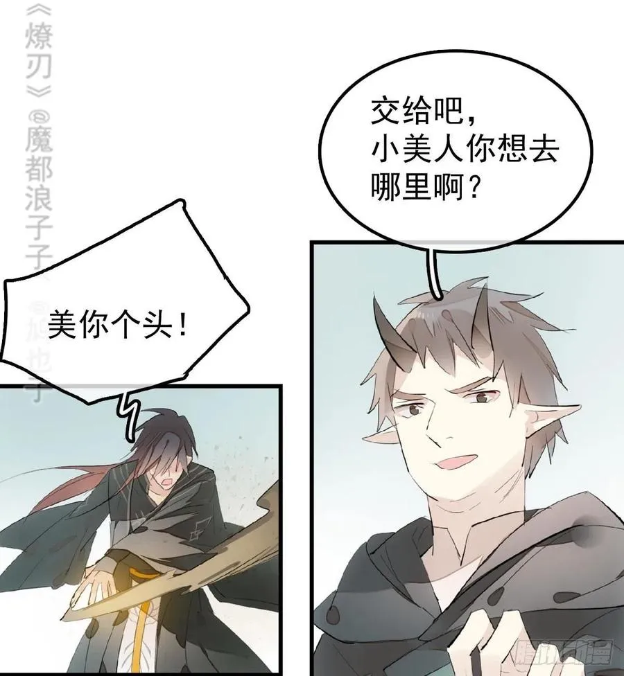 199 情毒发作 第23页