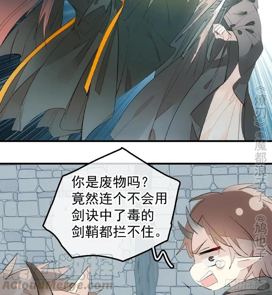 199 情毒发作 第25页