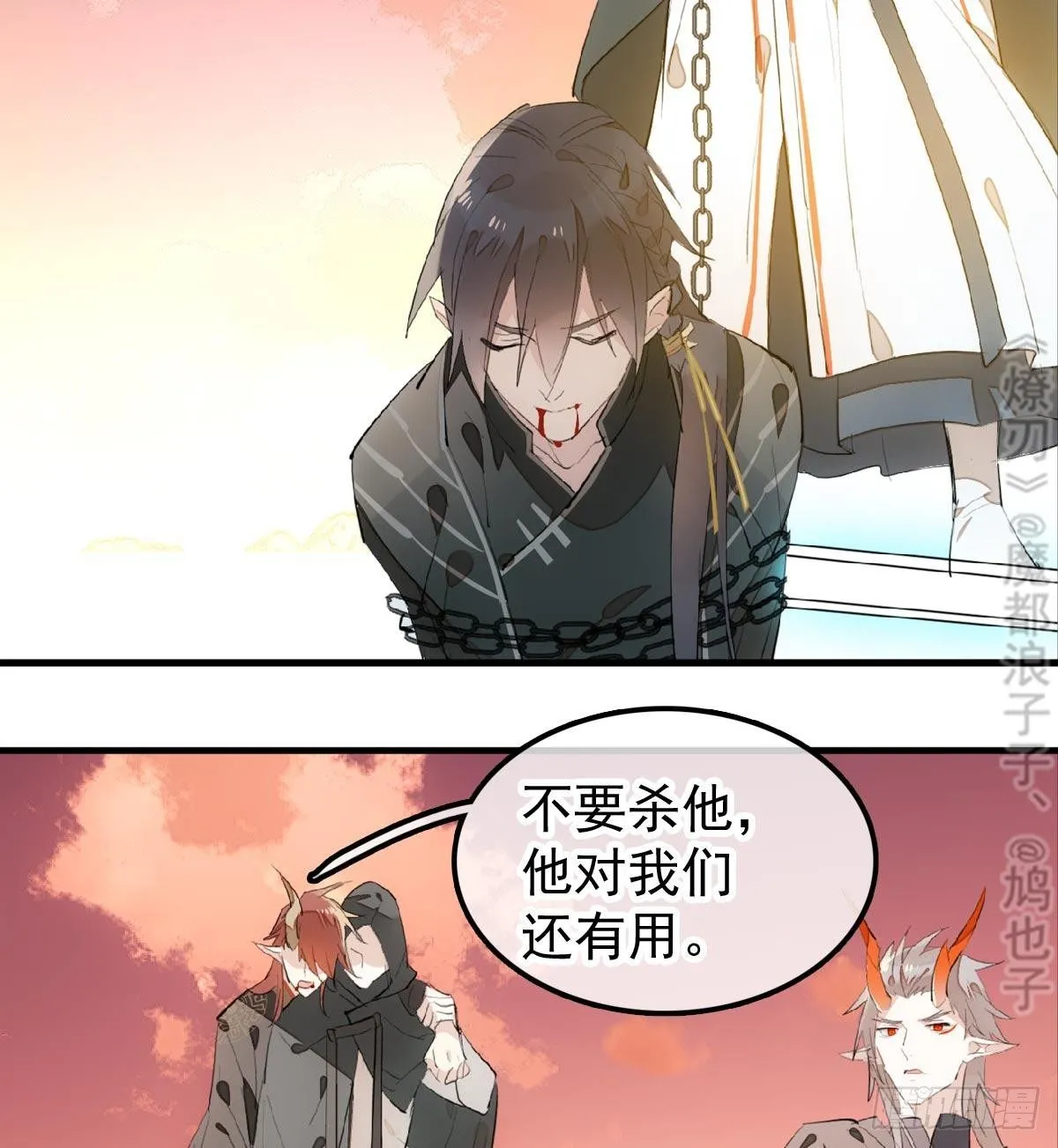 198 如何杀死老姬 第5页