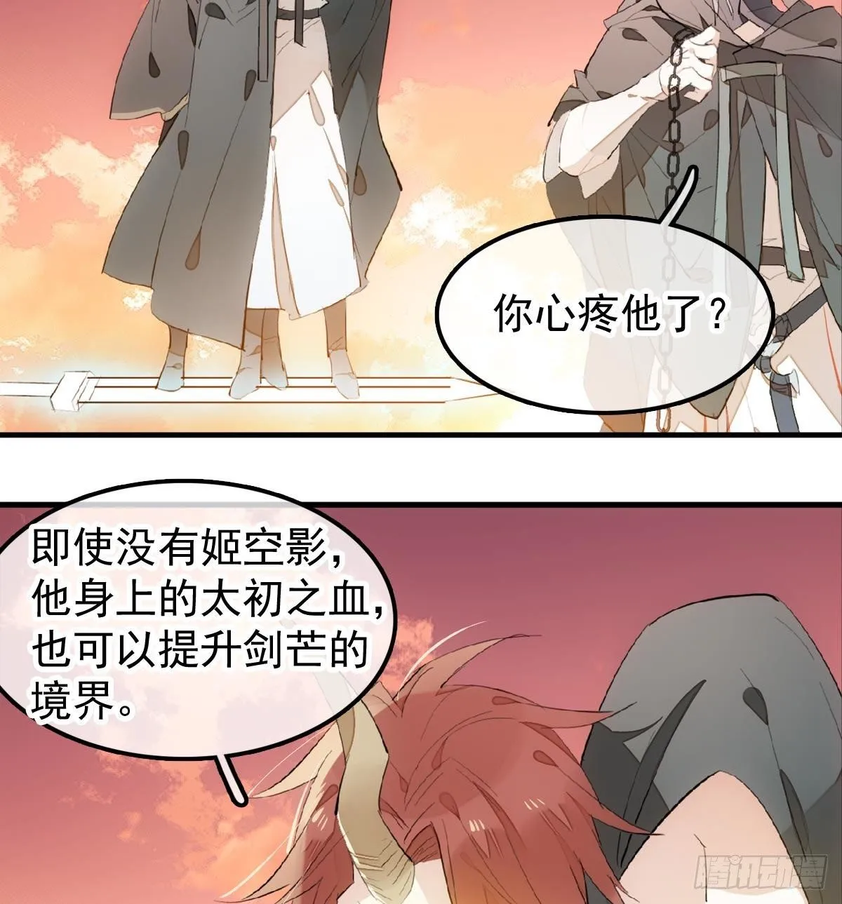 198 如何杀死老姬 第6页