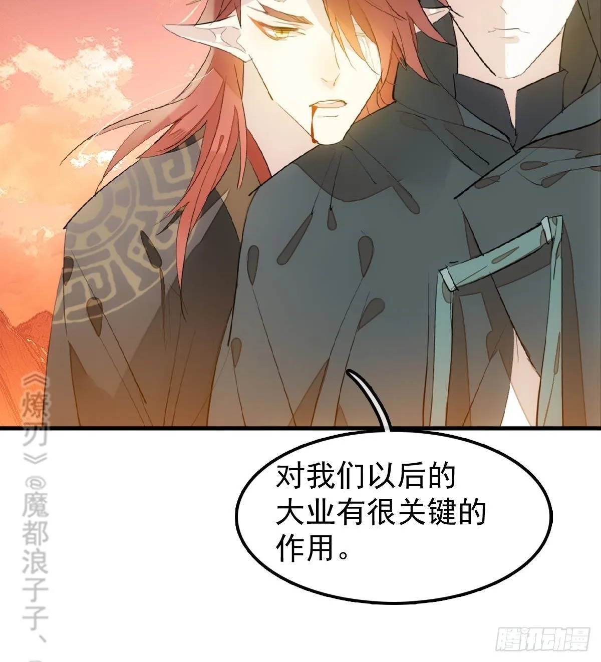 198 如何杀死老姬 第7页