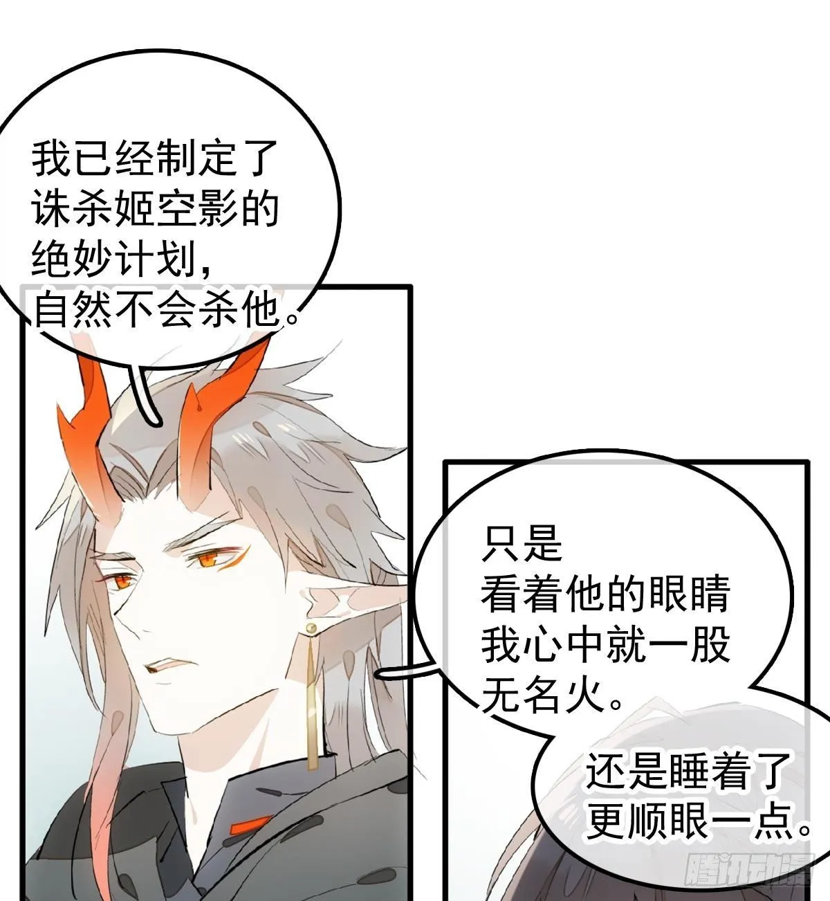 198 如何杀死老姬 第8页