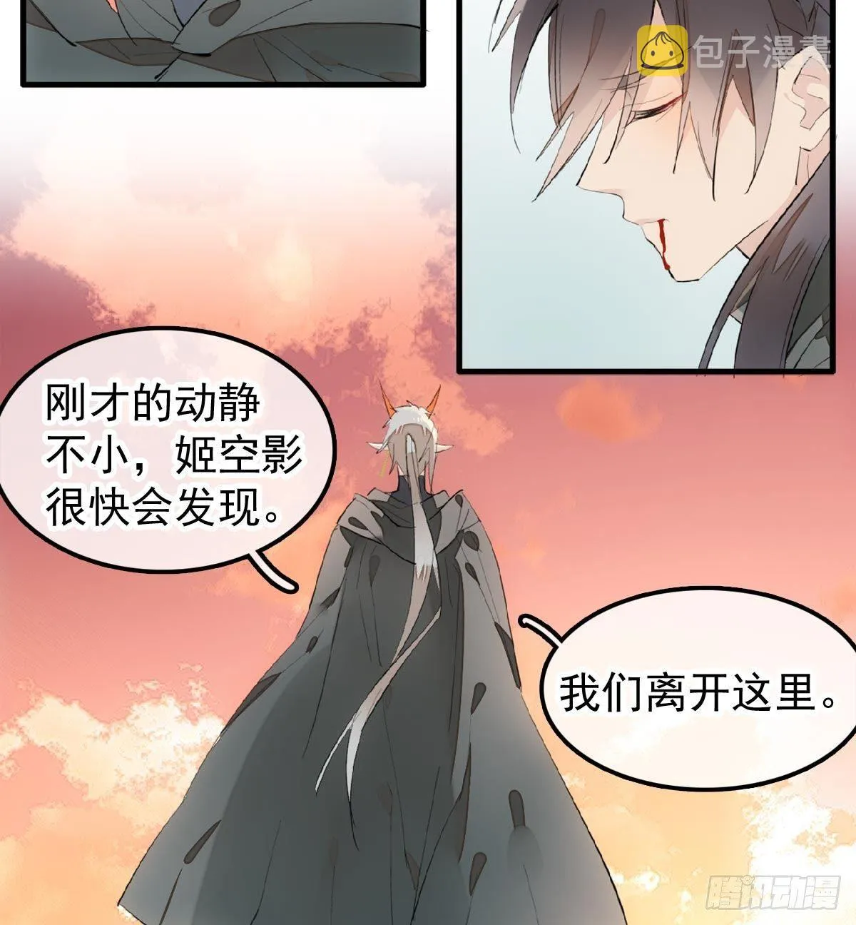 198 如何杀死老姬 第9页